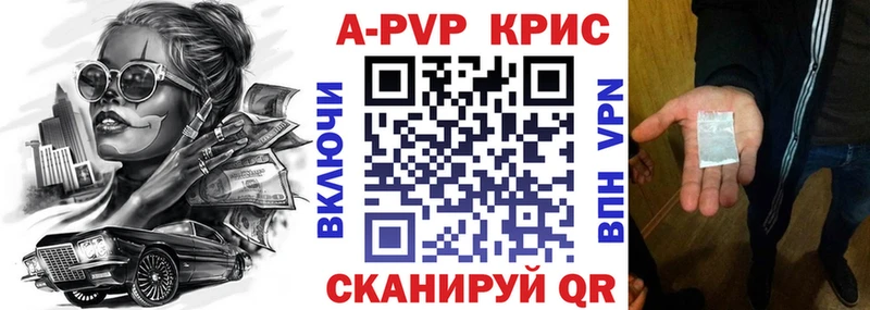 продажа наркотиков  mega tor  A-PVP мука  Шарыпово 