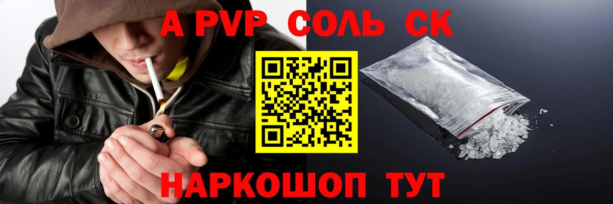 Alpha PVP Crystall  Alpha PVP кристаллы  Вход с VPN  Шарыпово  Alpha-PVP Crystall 