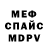 МЕФ мука MalsieColourAddict