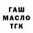 ТГК гашишное масло Dima Gvardian