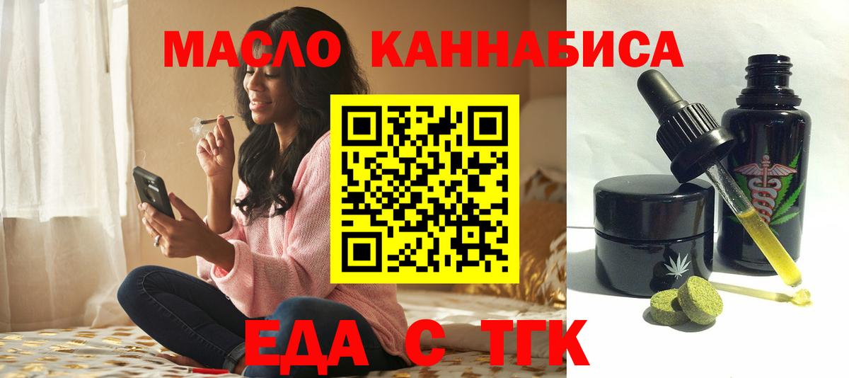 Шарыпово  Cannafood конопля  Вход с VPN 