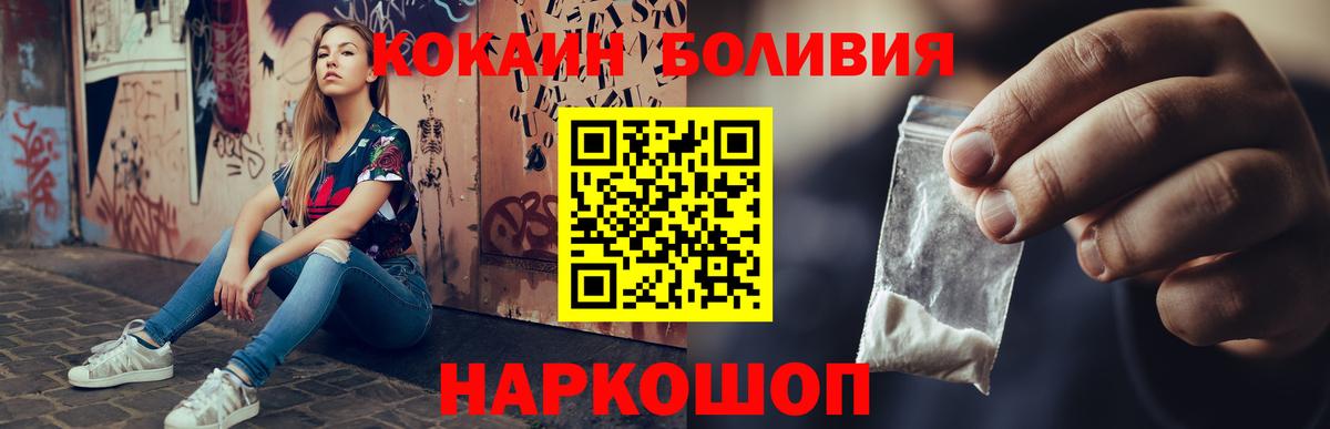 COCAIN Эквадор Шарыпово