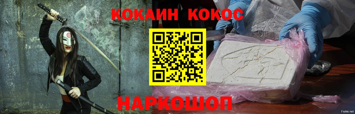 КОКАИН 98%  Вход с VPN  хочу   Шарыпово 