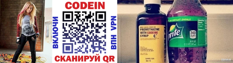 Кодеиновый сироп Lean Purple Drank  магазин    Шарыпово 