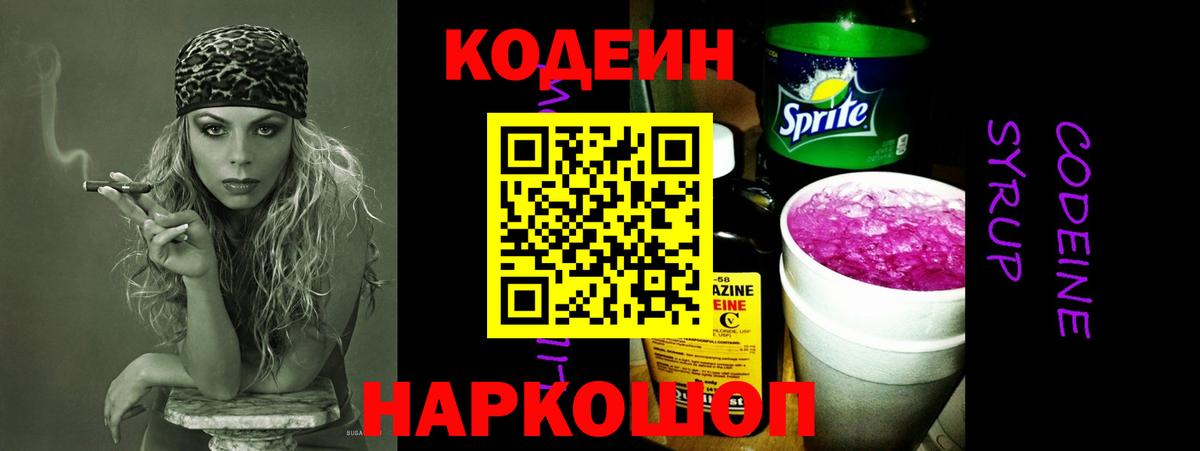 Codein Purple Drank Шарыпово