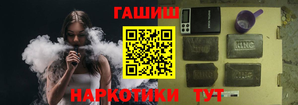 ГАШИШ ice o lator Шарыпово