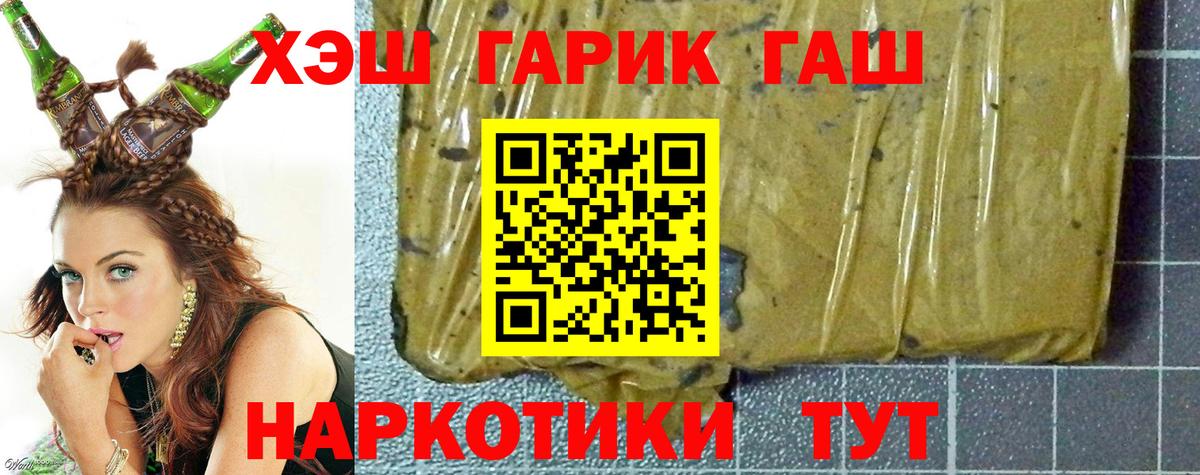 ГАШИШ Изолятор Шарыпово