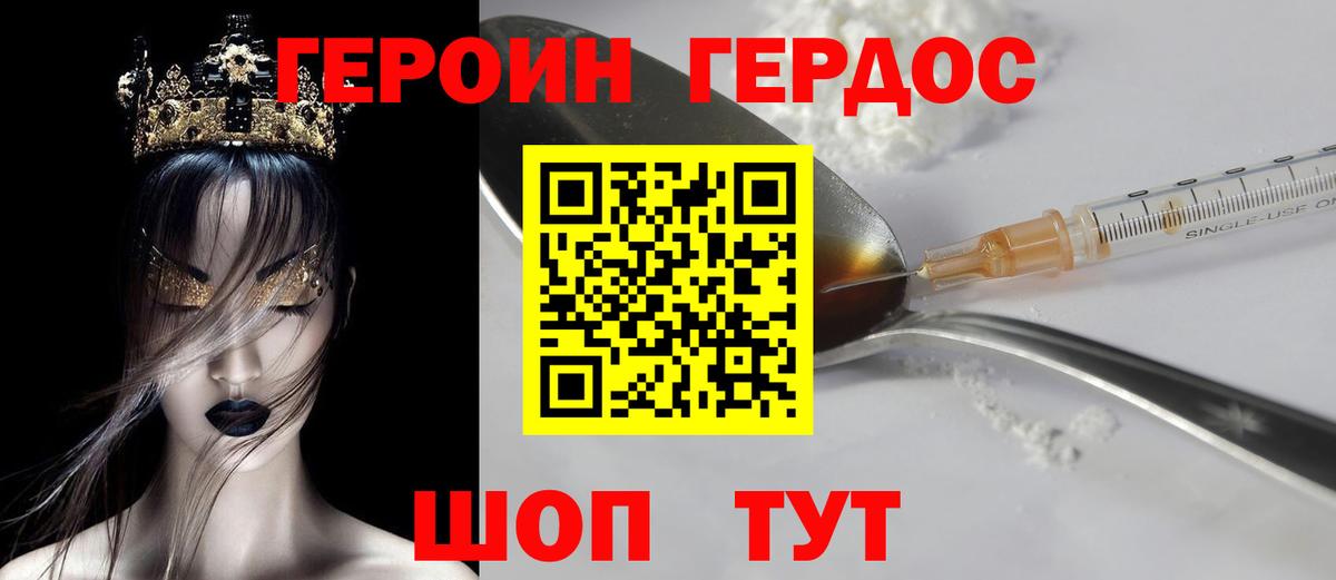 Героин Афган Шарыпово