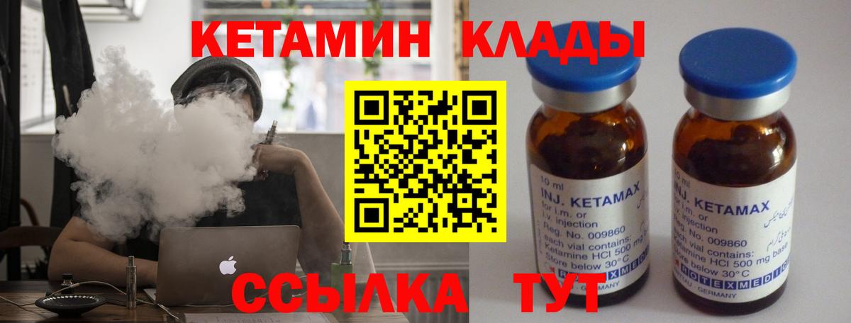 Шарыпово  КЕТАМИН ketamine  omg ссылки  Вход с VPN 
