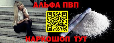 мяу мяу кристалл Волгодонск