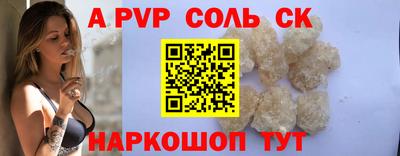 мяу мяу кристалл Волгодонск