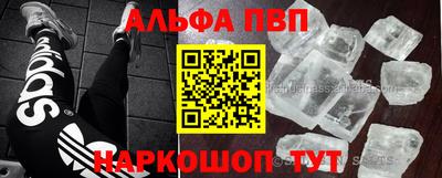 альфа пвп Беслан