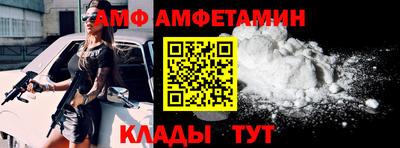 амф Волжск