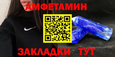 амф Волжск