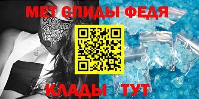 мяу мяу кристалл Волгодонск