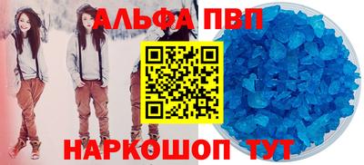 мяу мяу кристалл Волгодонск