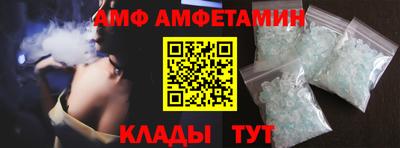 мяу мяу кристалл Волгодонск