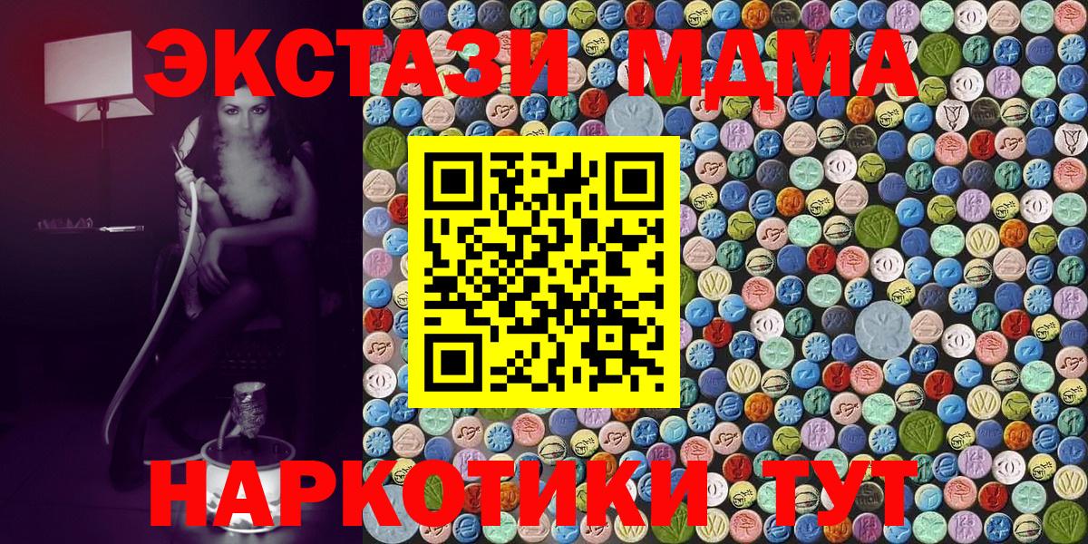 MDMA молли Шарыпово