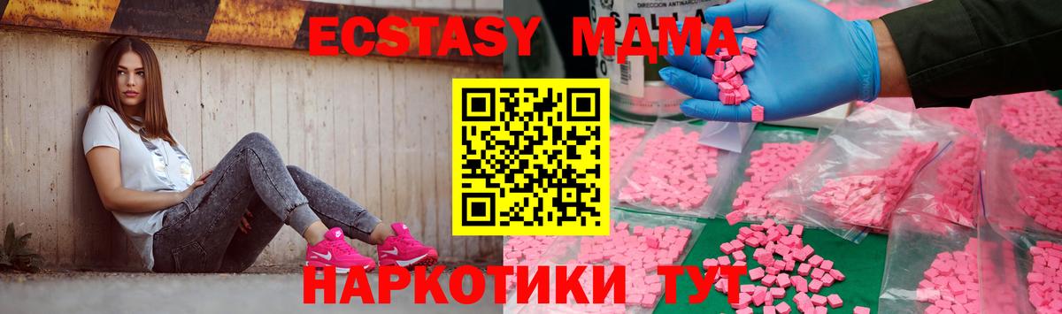 Шарыпово  МДМА Molly  МДМА crystal  MDMA  Вход с VPN 