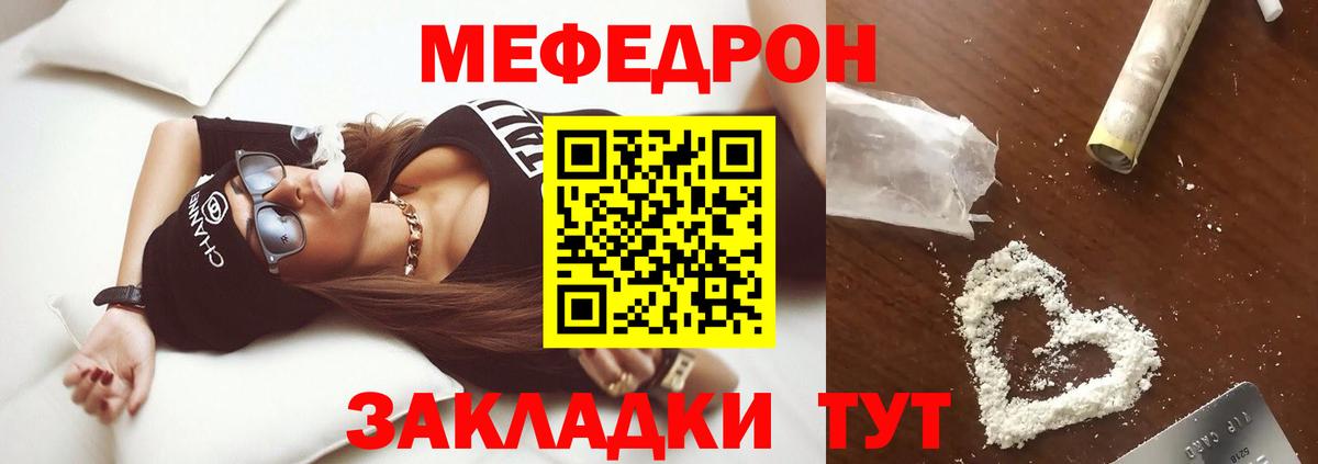 МЯУ-МЯУ  Вход с VPN  Шарыпово  Меф VHQ  Меф VHQ 