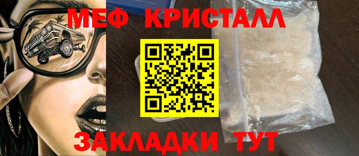 Меф mephedrone  omg маркетплейс  Шарыпово  МЕФ 