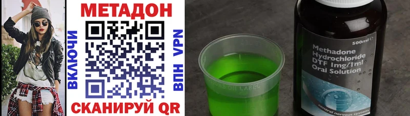 Метадон methadone цена наркотик Шарыпово