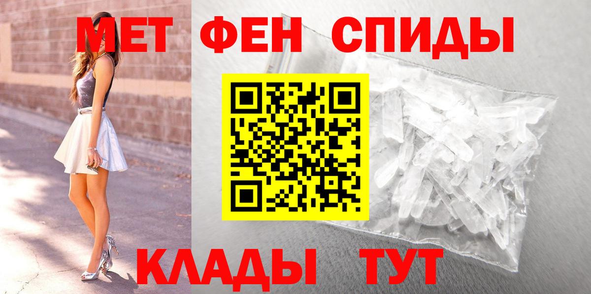 Шарыпово  МЕТАМФЕТАМИН  Вход с VPN  Метамфетамин кристалл 