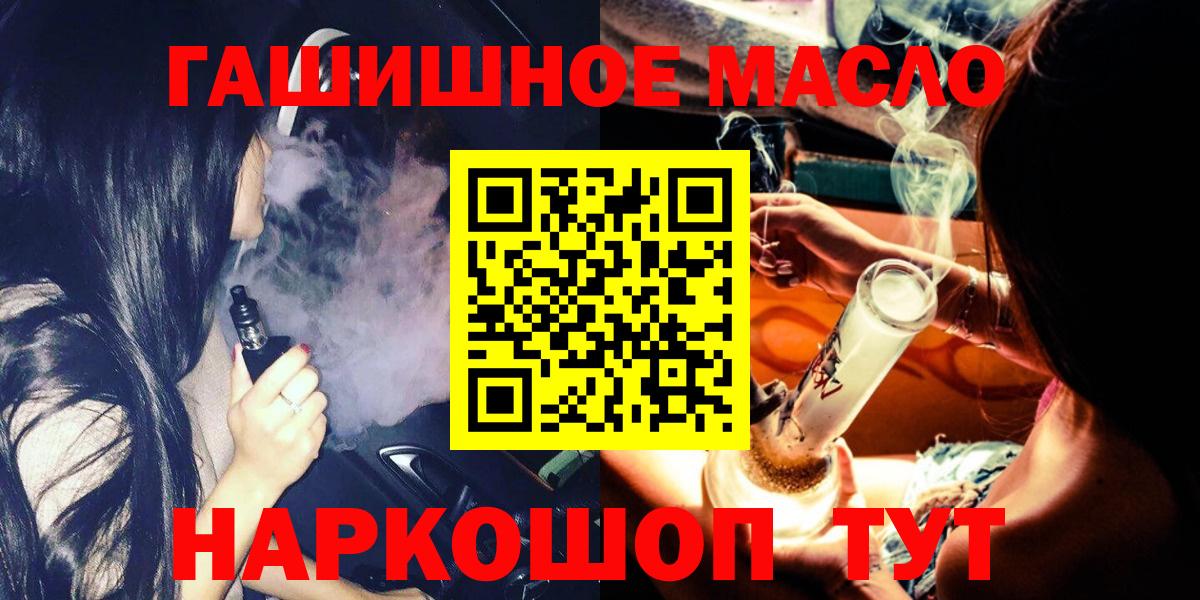 Шарыпово  Дистиллят ТГК THC oil  Вход с VPN  купить   ТГК вейп с тгк 